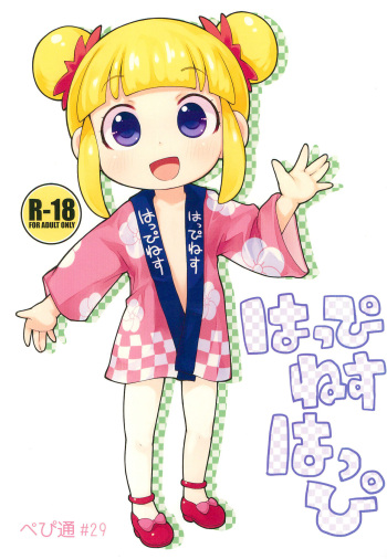 (C85) [PalePink! (Sakurabe Notos)] Happiness Happy (Jewelpet Happiness) cover