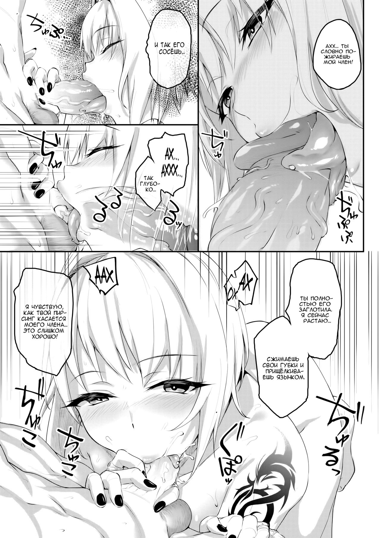 Revenge Time page 11 full