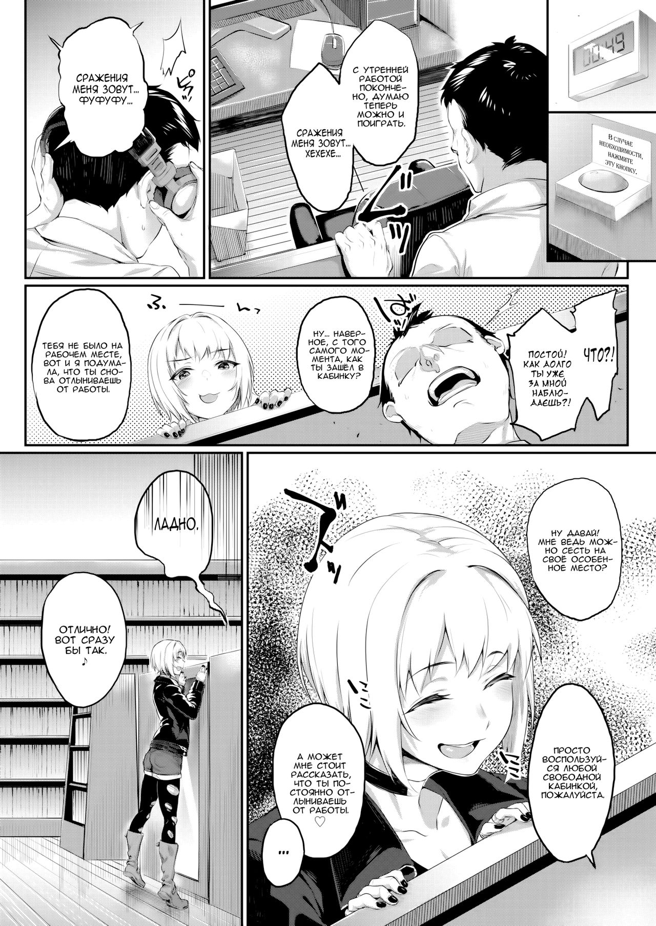 Revenge Time page 2 full