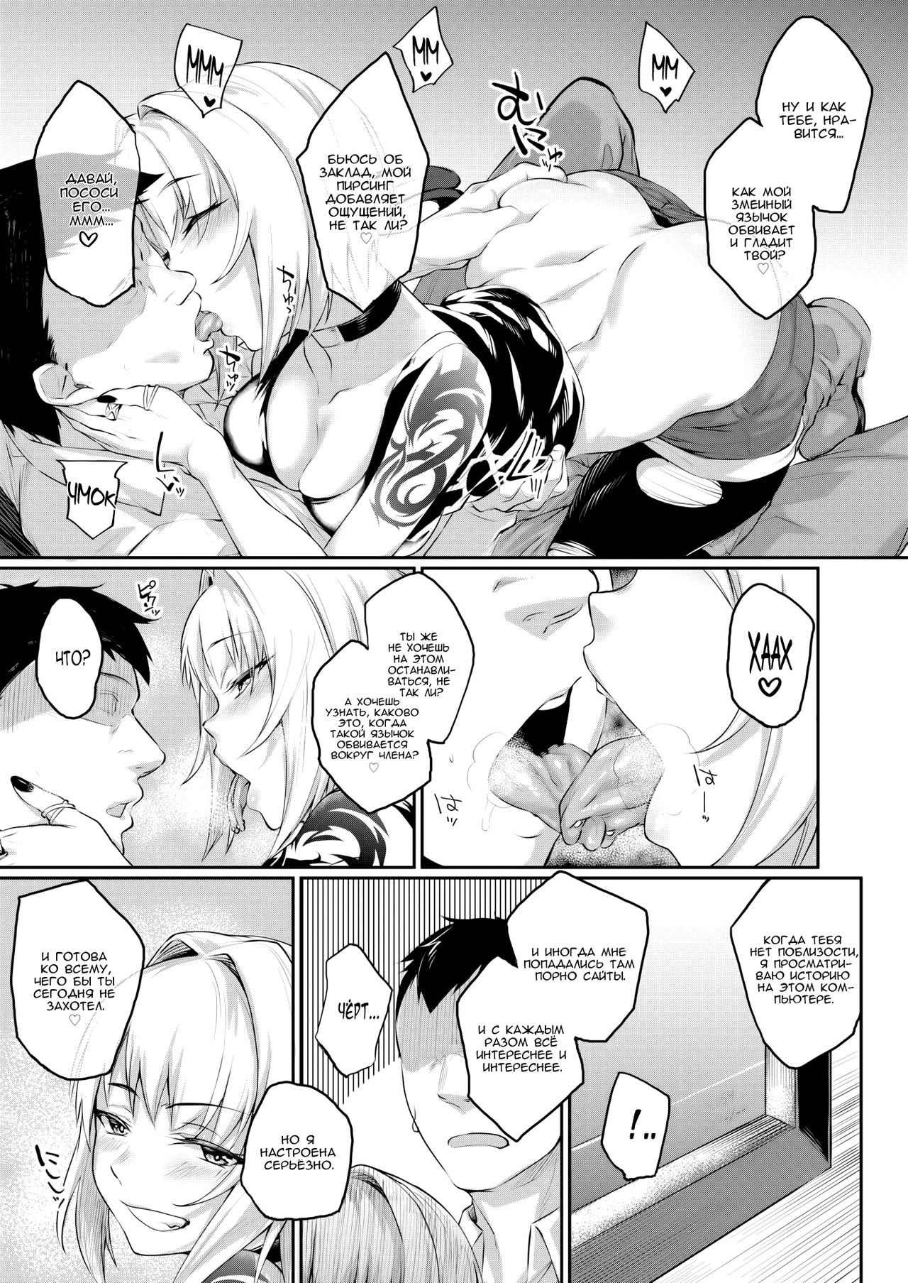 Revenge Time page 7 full