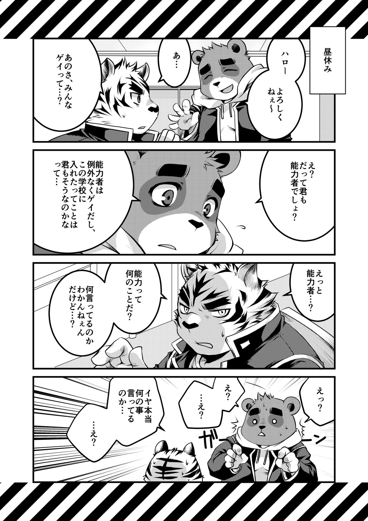 Ketsuware ni wa Yume ga Tsumatteru 1 page 11 full