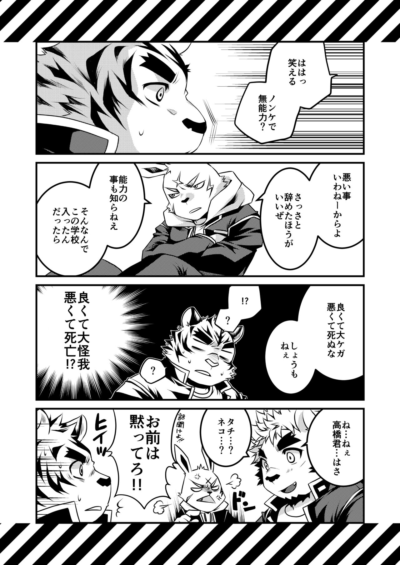 Ketsuware ni wa Yume ga Tsumatteru 1 page 12 full