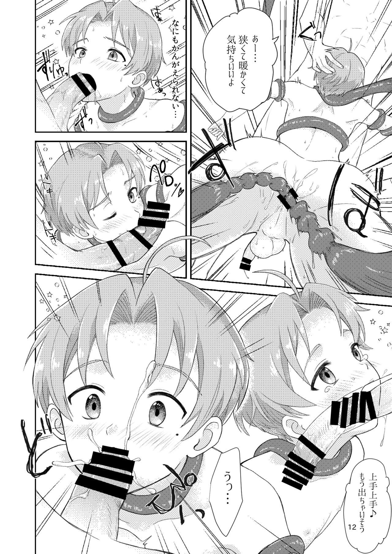 Mushoku Tensei Erufu no Koeda page 11 full