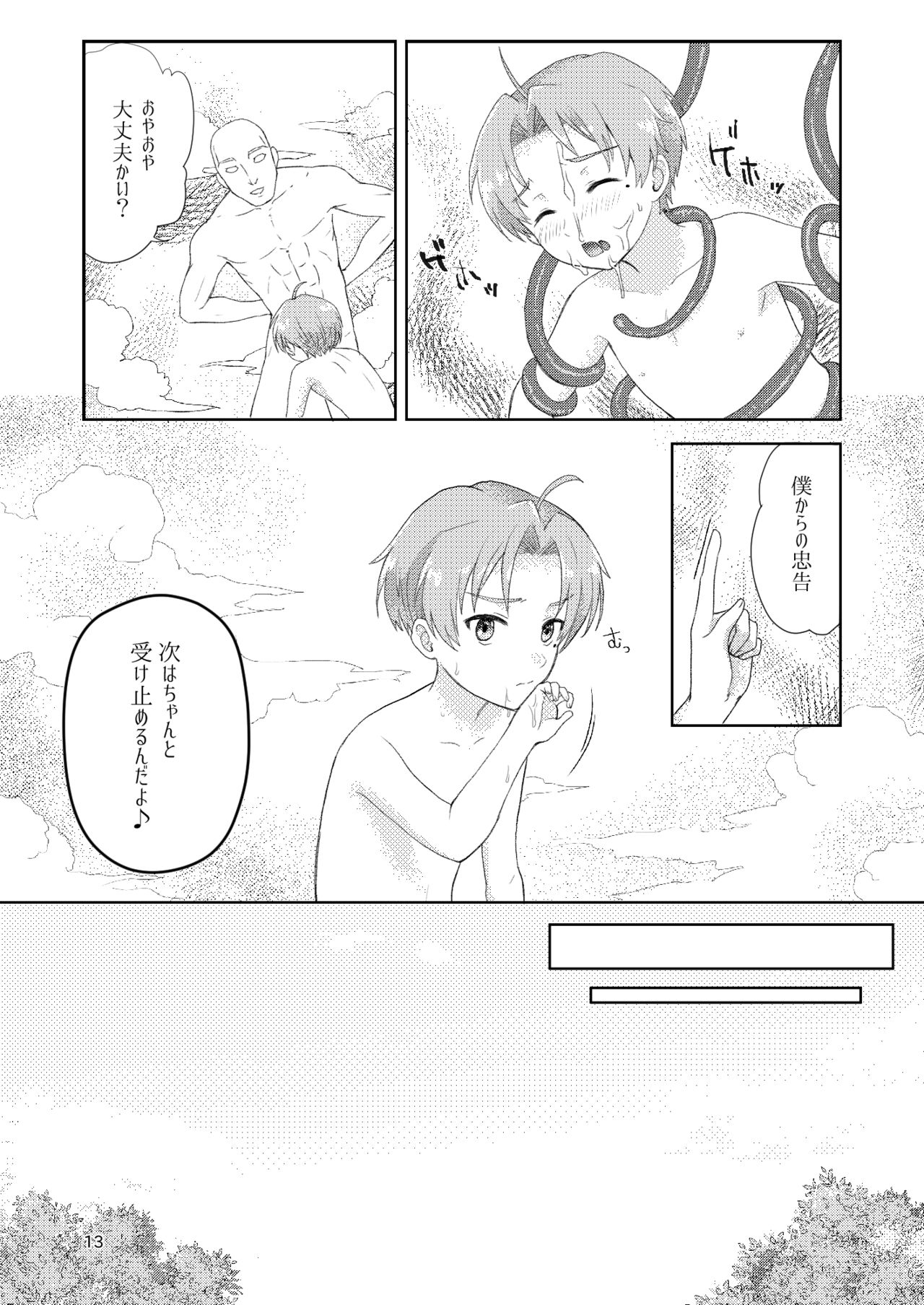 Mushoku Tensei Erufu no Koeda page 12 full