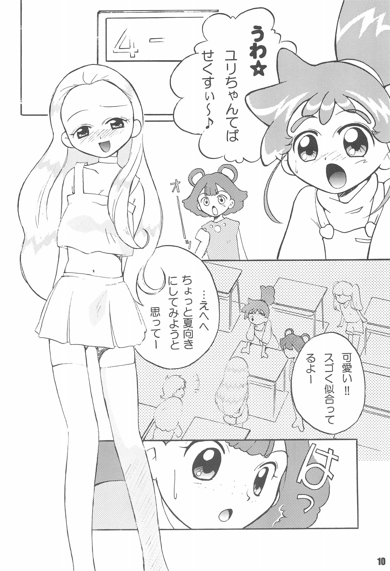 Circle K page 12 full