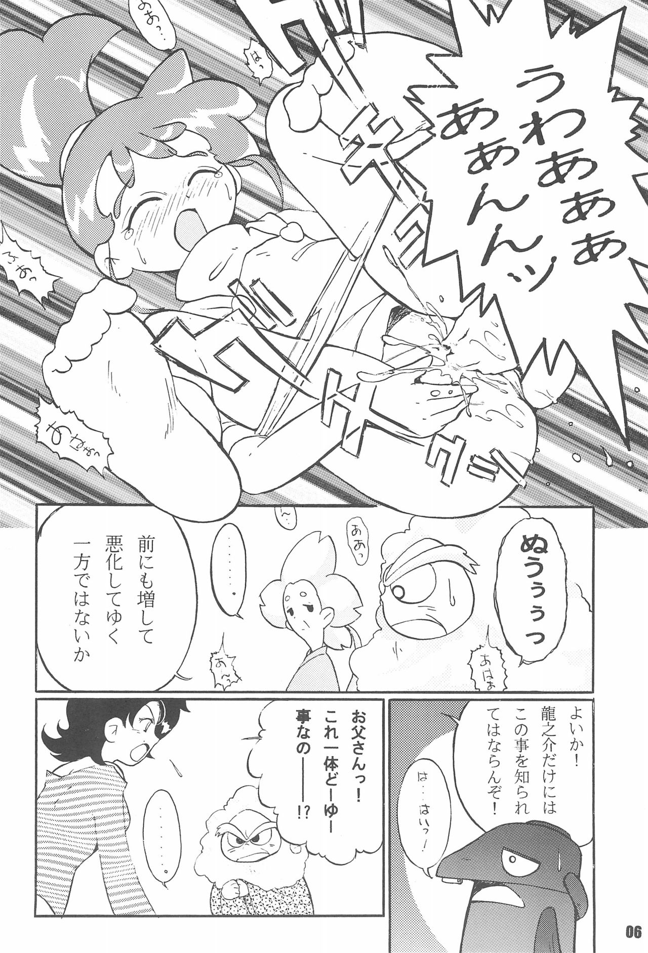 Circle K page 8 full