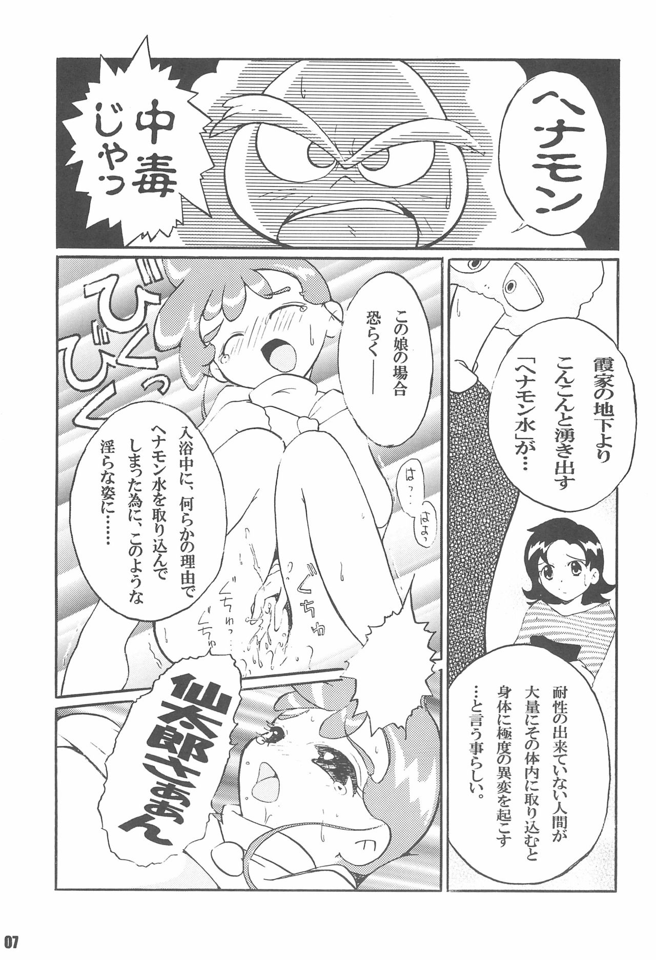 Circle K page 9 full