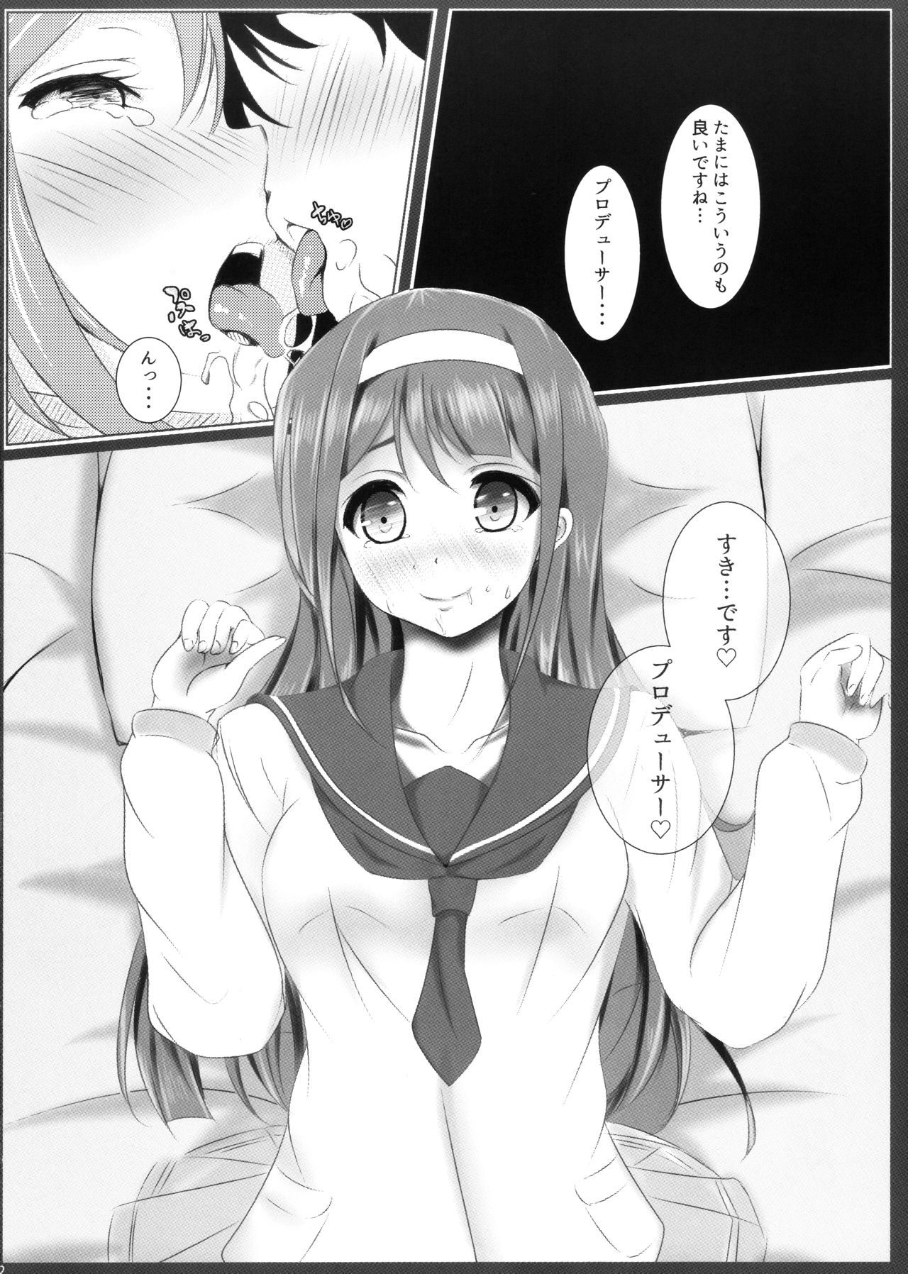 School Idol Kotoha. page 11 full