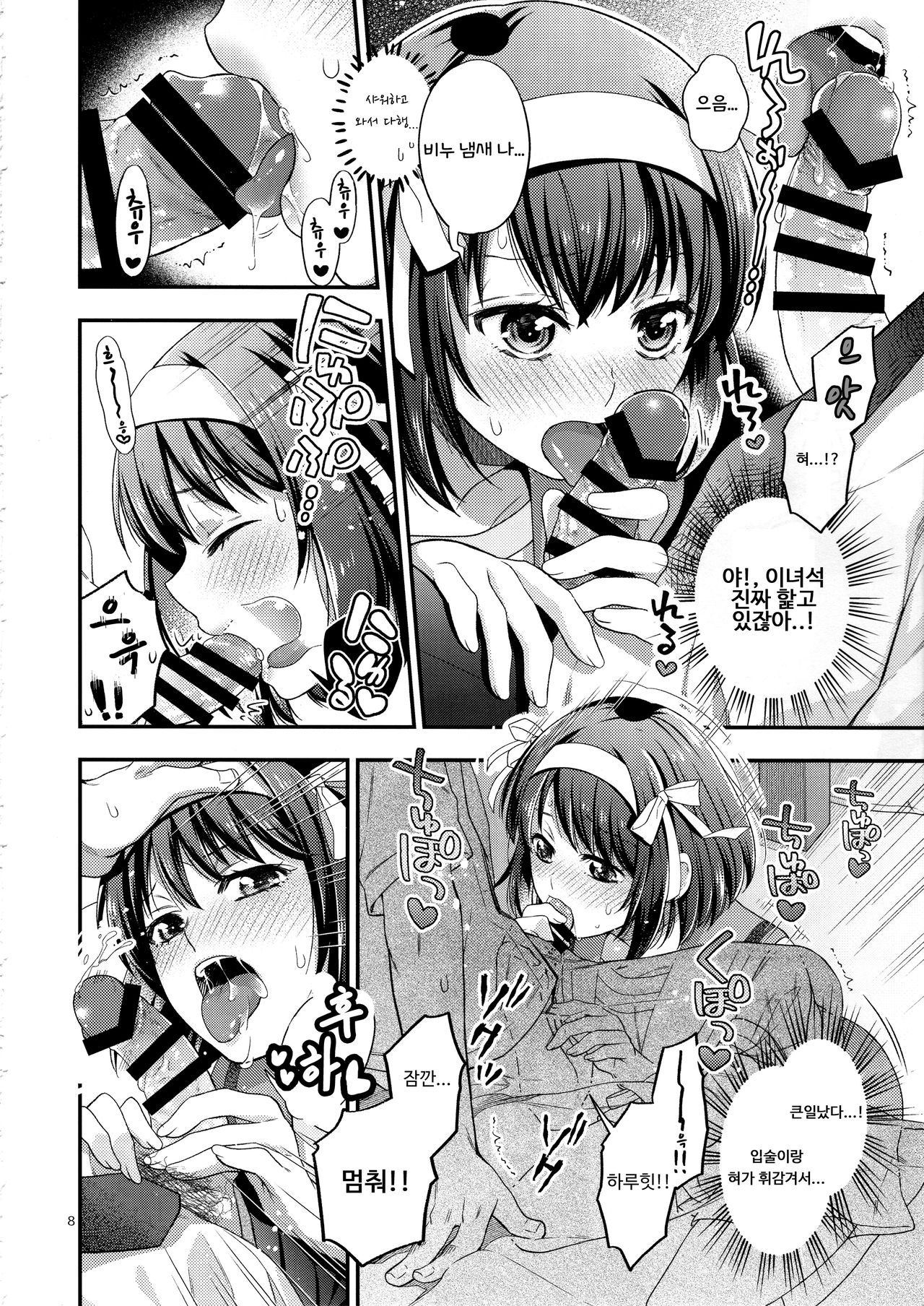 Haruhi wa Okuchi de Shite Mitai!! | 하루히는 입으로 하고 싶어! page 7 full