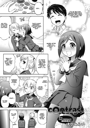 [Ebifly] contrast (COMIC HOTMILK 2021-08) [English] [Gondis] [Digital] cover