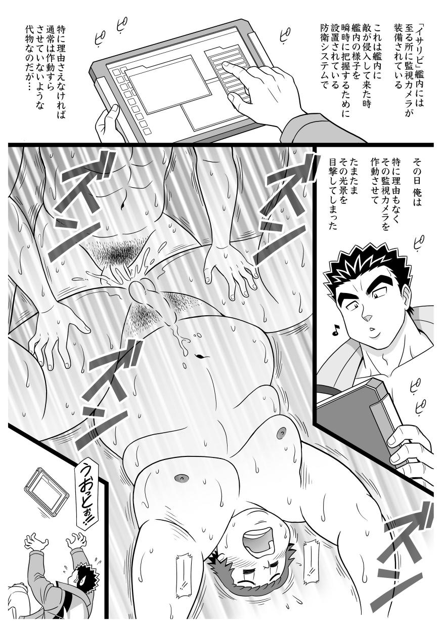 SILKYWASH BISCUIT page 12 full