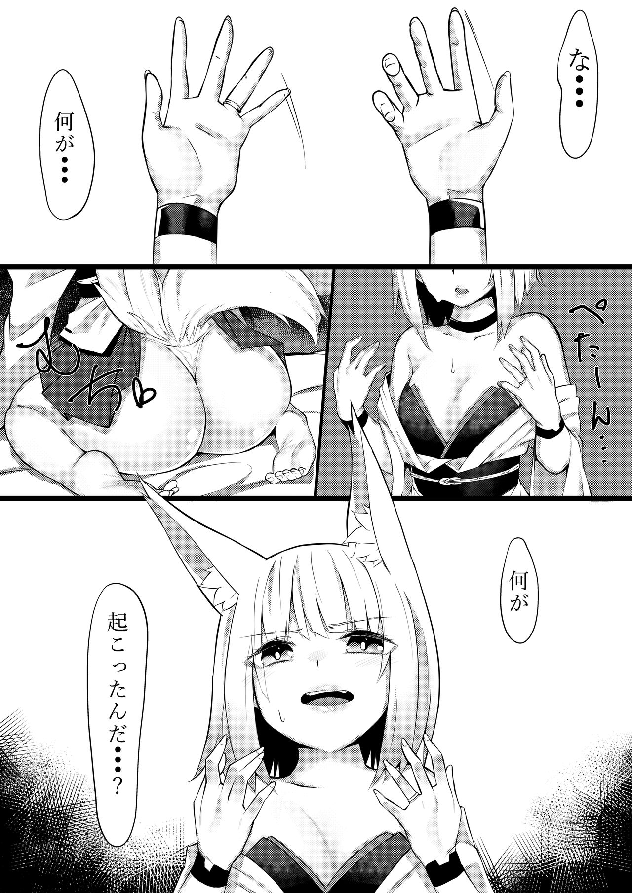 Kaga-san Bon. page 3 full