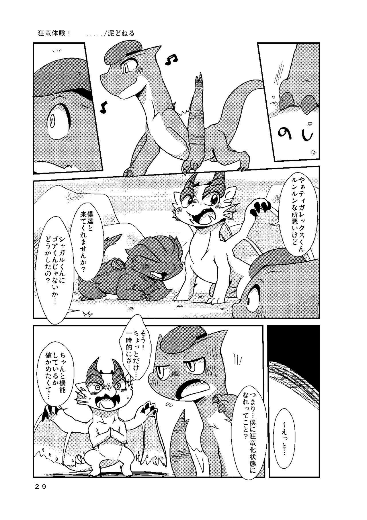 MHM no H page 12 full