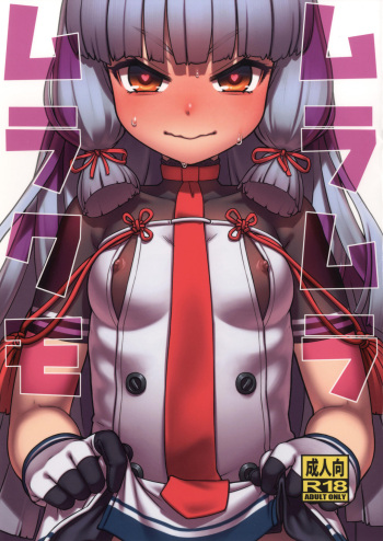 (C89) [ManiaX55 (X6suke)] Muramura Murakumo (Kantai Collection -KanColle-) cover