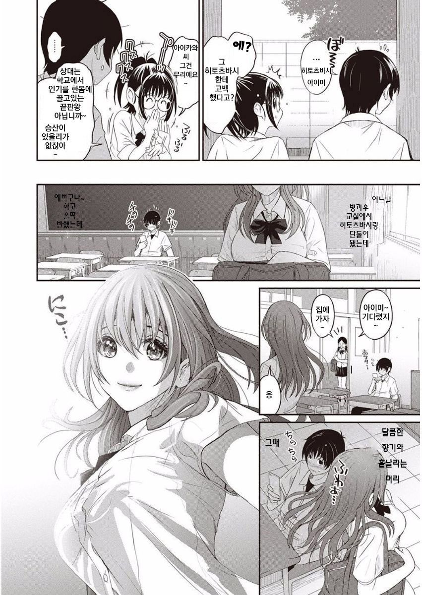 Rarefure Ch. 1 | 라레후레 1화 page 10 full