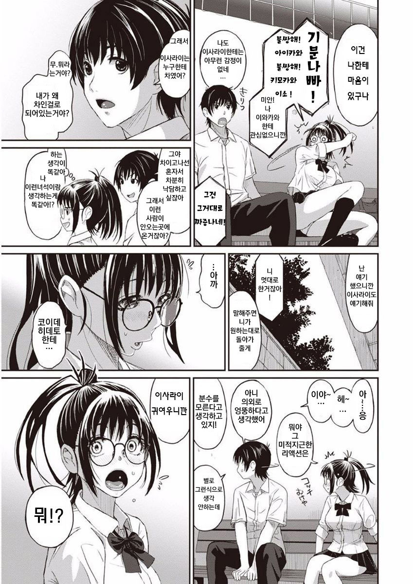 Rarefure Ch. 1 | 라레후레 1화 page 11 full