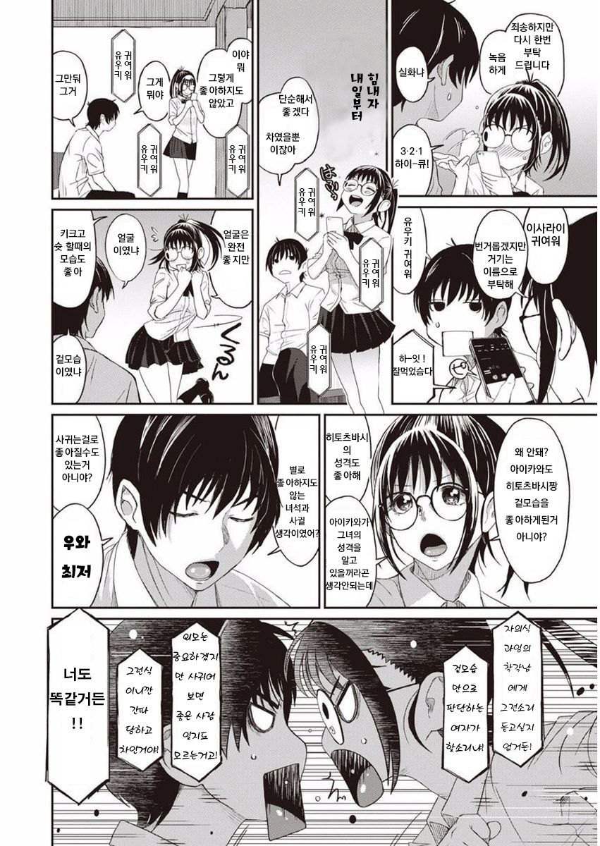 Rarefure Ch. 1 | 라레후레 1화 page 12 full
