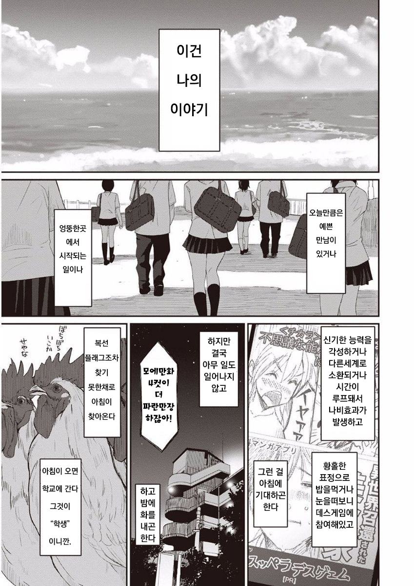 Rarefure Ch. 1 | 라레후레 1화 page 3 full