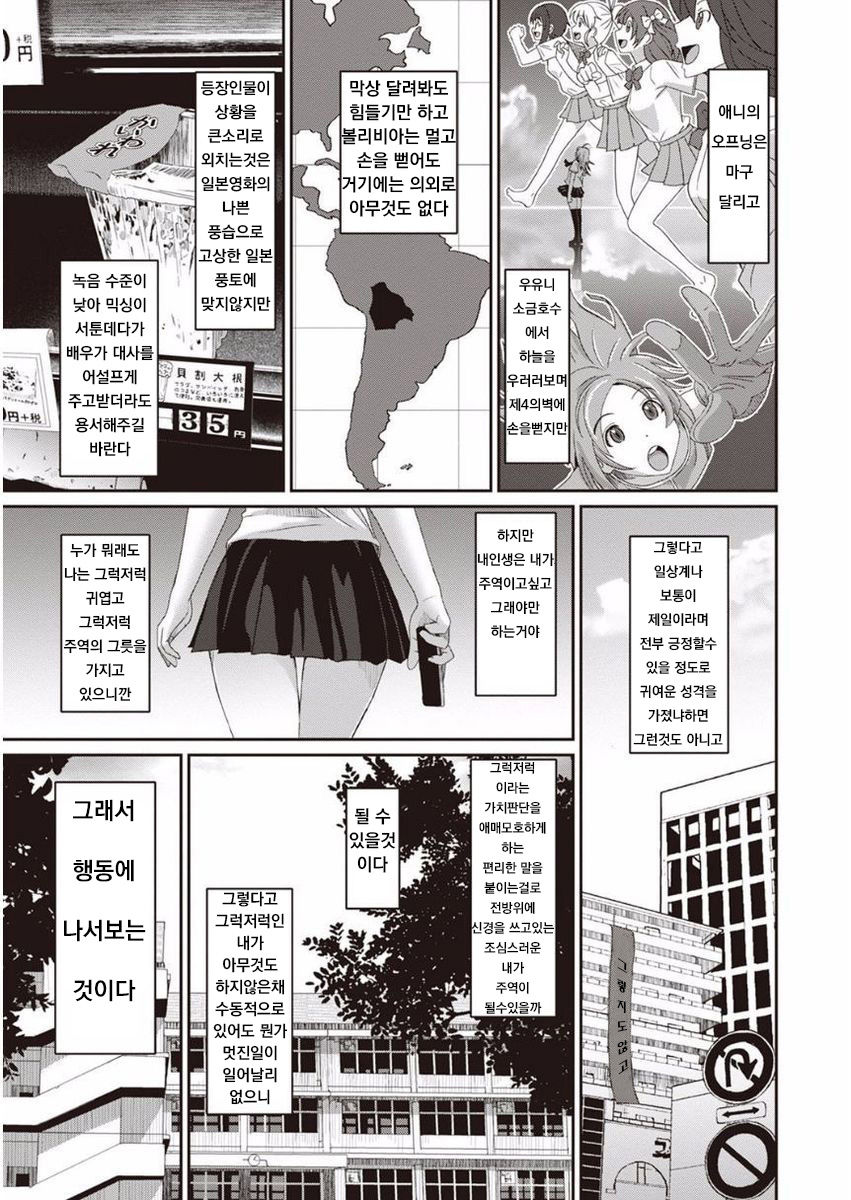 Rarefure Ch. 1 | 라레후레 1화 page 5 full