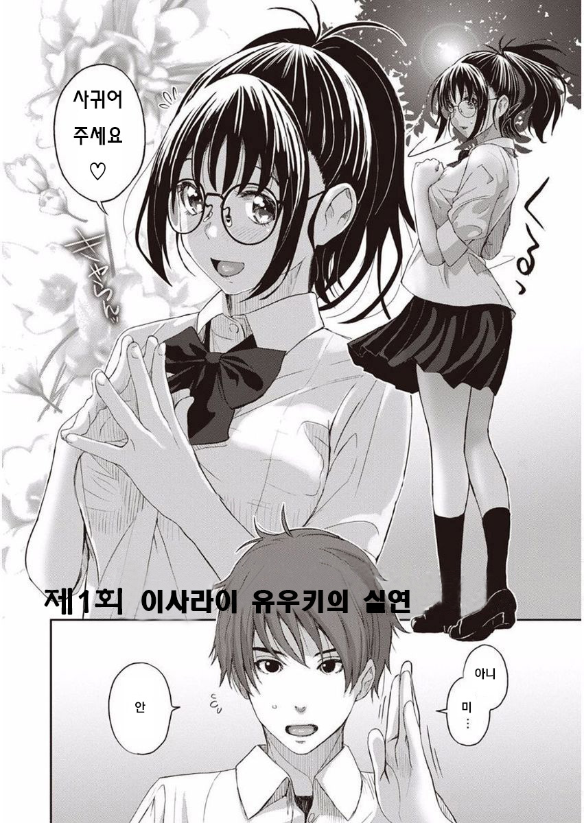 Rarefure Ch. 1 | 라레후레 1화 page 6 full