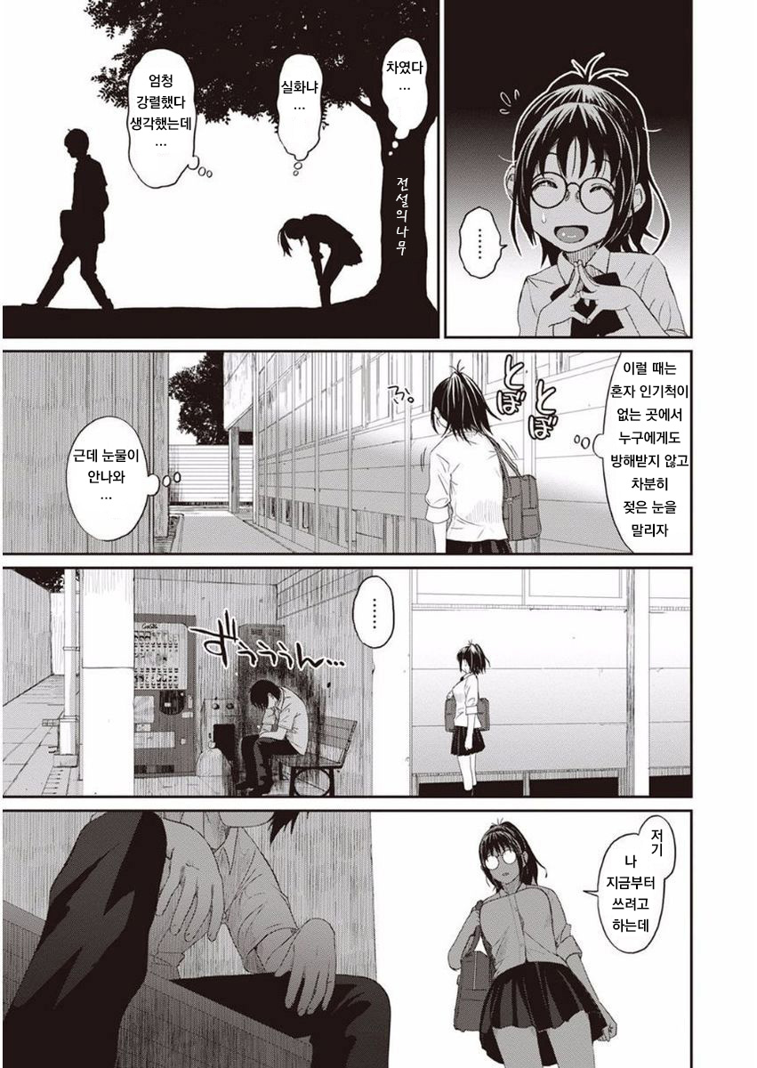 Rarefure Ch. 1 | 라레후레 1화 page 7 full