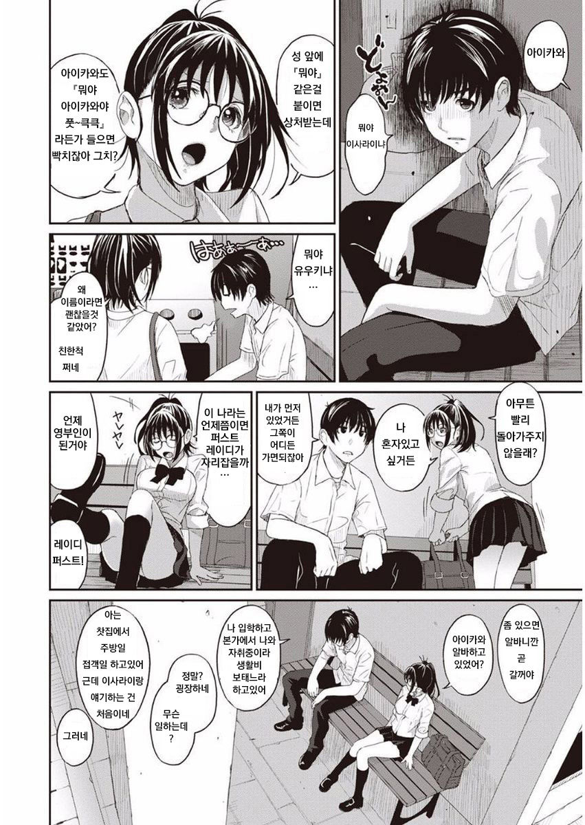 Rarefure Ch. 1 | 라레후레 1화 page 8 full