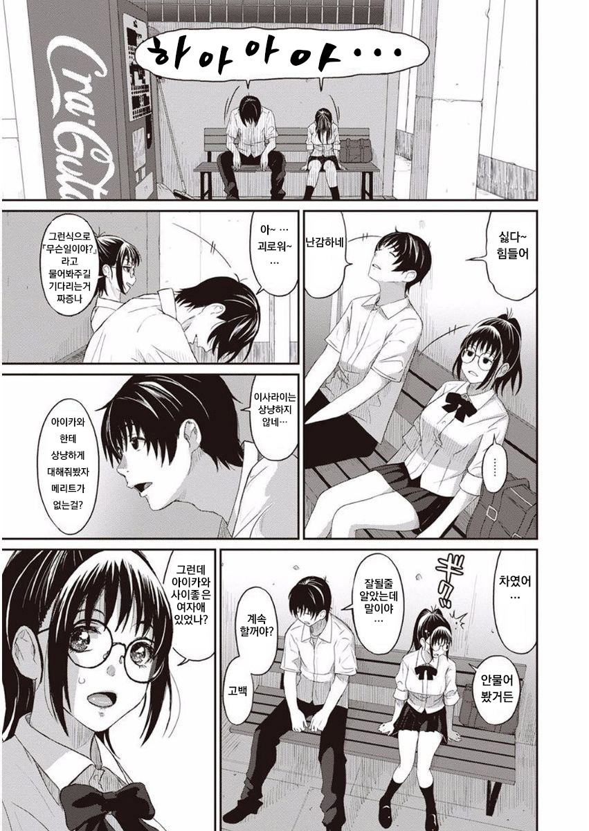 Rarefure Ch. 1 | 라레후레 1화 page 9 full