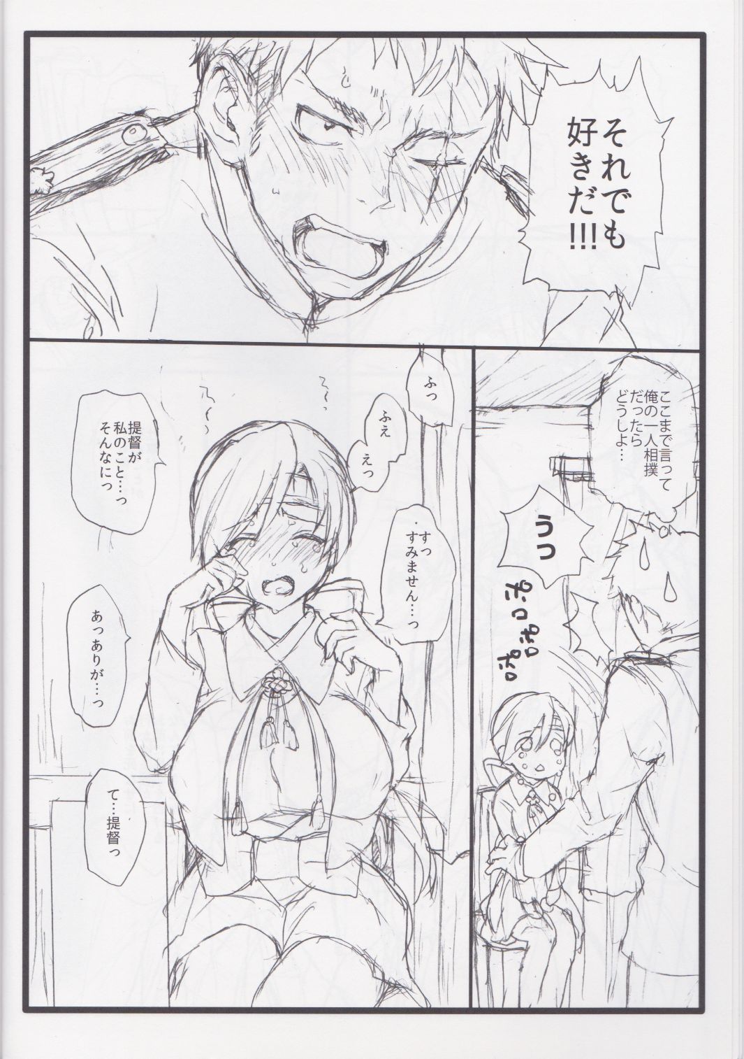 Chitose my love page 11 full