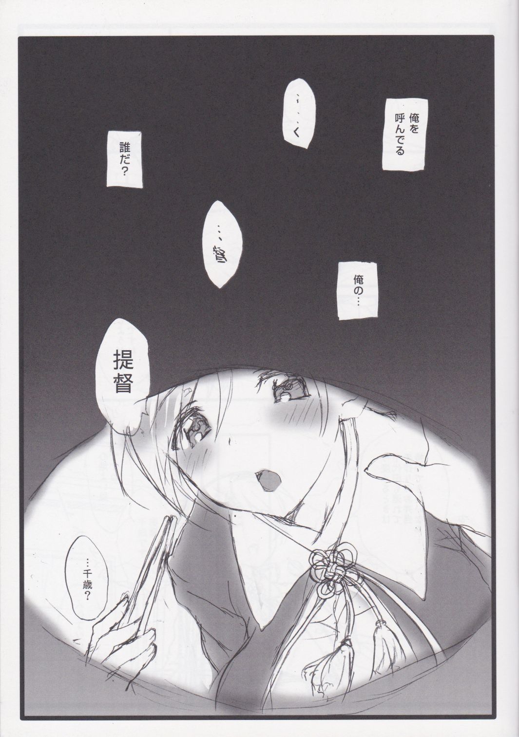 Chitose my love page 4 full