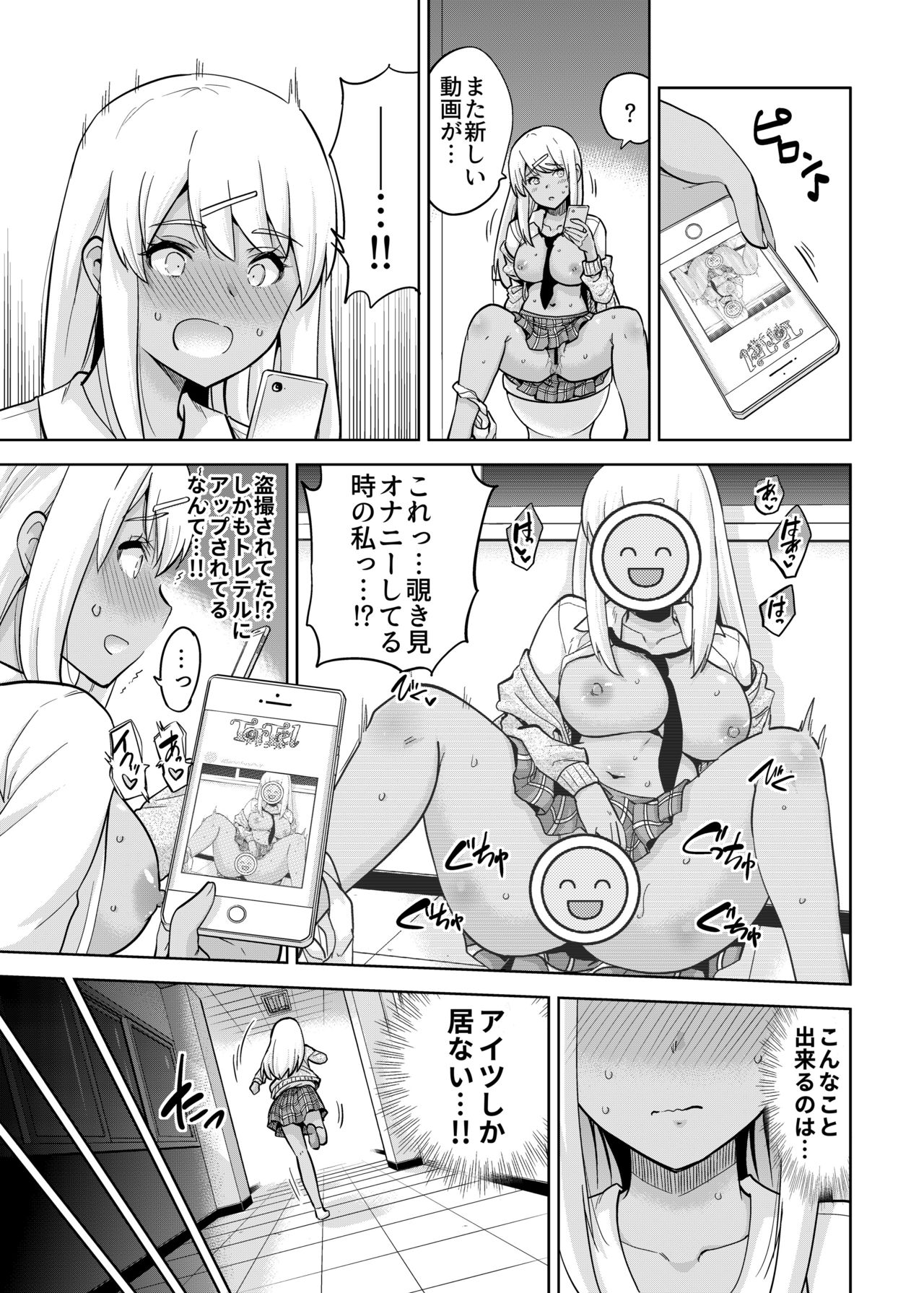 SNS Seitokai Yakuin wo Netotte Share suru Hanashi. 3 page 11 full