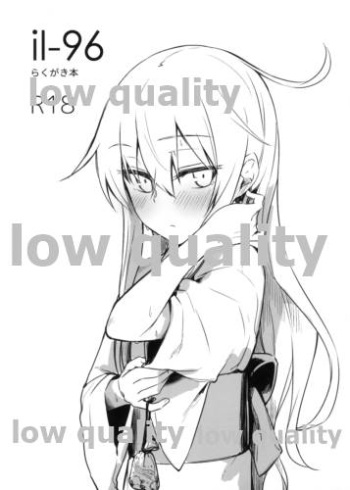 (C96) [infinity line (Misato Nana)] il-96 Rakugaki Bon (Kantai Collection -KanColle-) cover