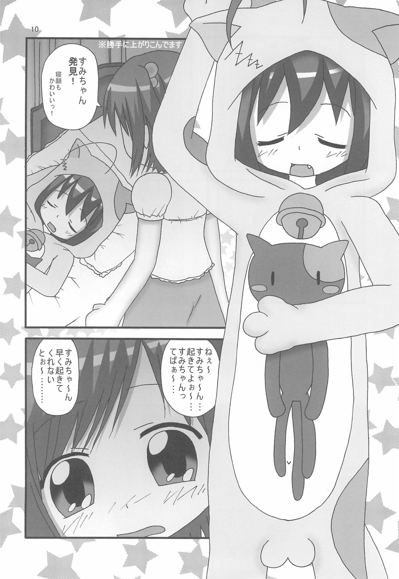 Magical Night 3 page 12 full