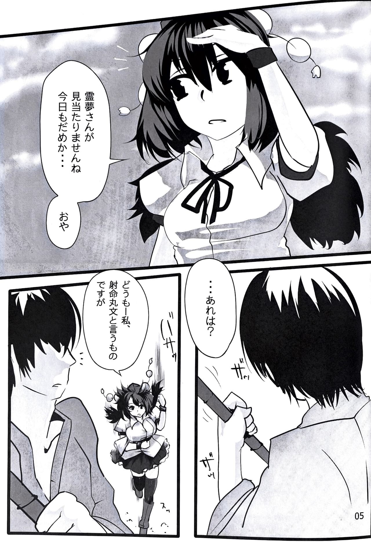 Touhou Derebitch 3 page 4 full