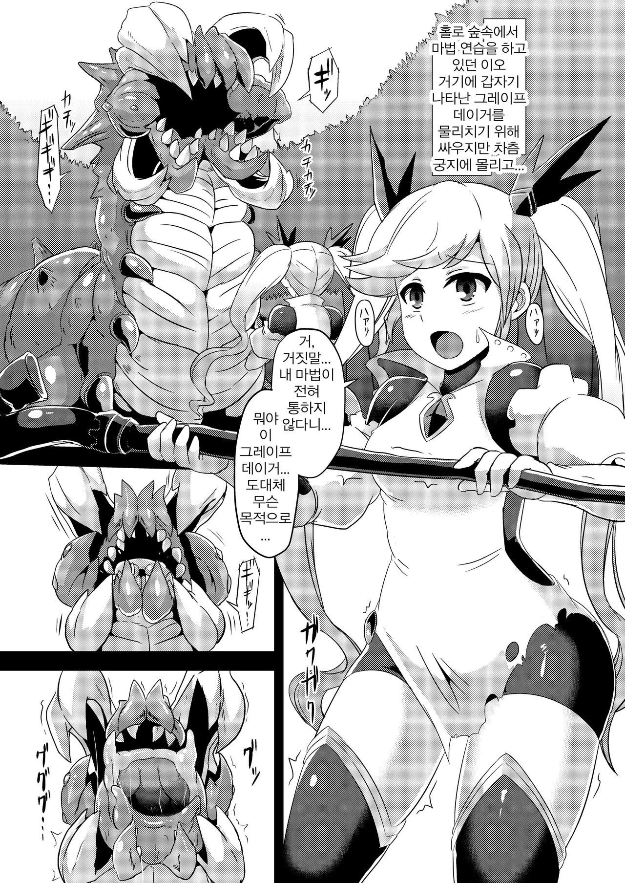 Naedoko Io | 모판 이오 page 4 full