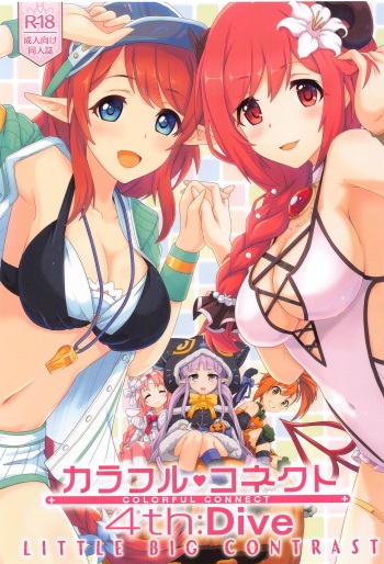(COMIC1 BS-sai Special) [MIDDLY (Midorinocha)] Colorful Connect 4th:Dive (Princess Connect! Re:Dive) cover