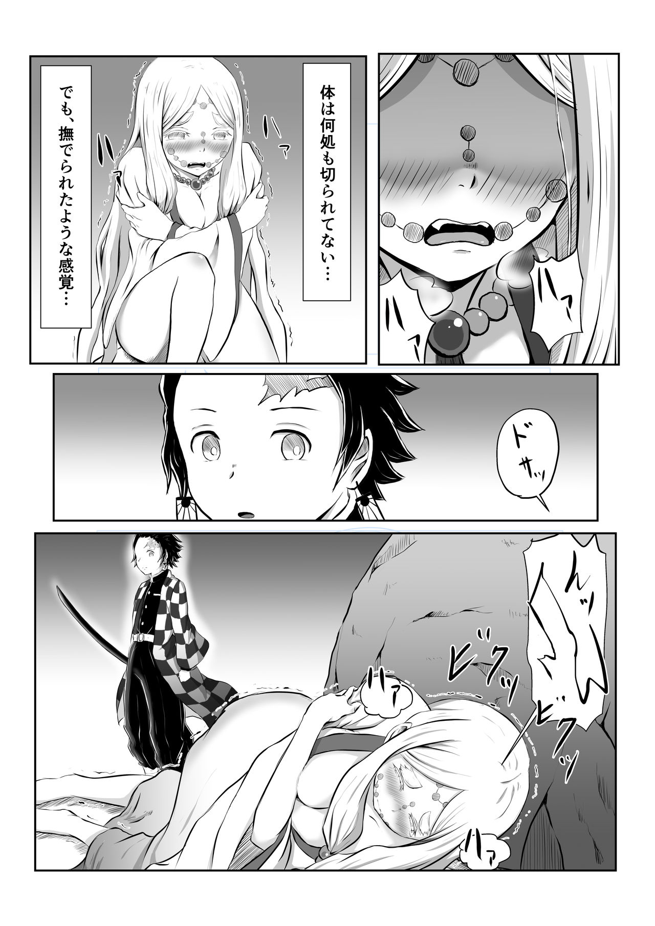 Hinokami Sex. page 6 full