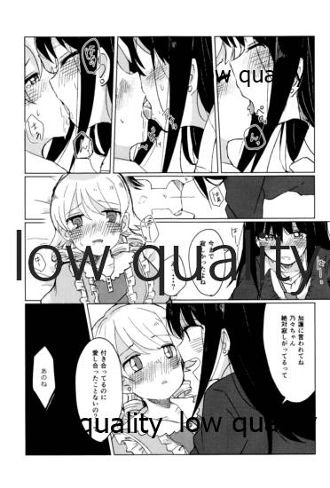 Watashi wa Nono o Sonna Me de Mita Koto nai kara page 8 full
