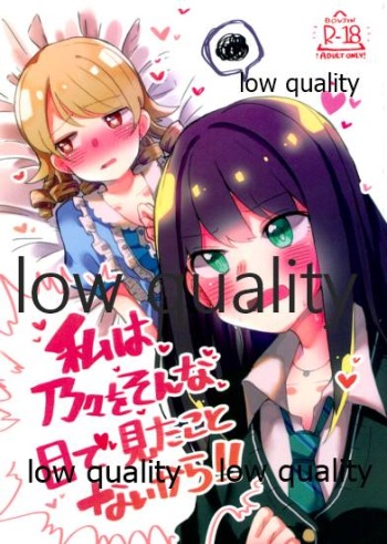(C97) [Mizutamari no Uta (Suzugaeru)] Watashi wa Nono o Sonna Me de Mita Koto nai kara (THE IDOLM@STER CINDERELLA GIRLS) cover