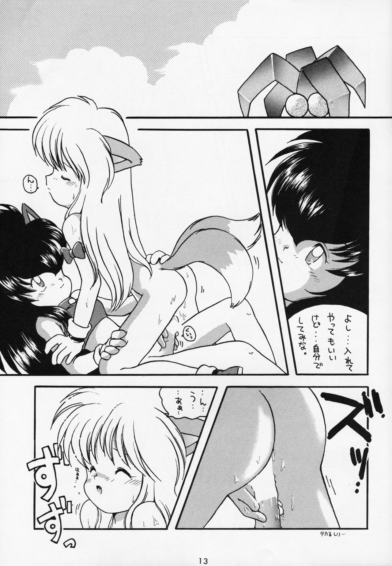 A URABON 4 page 10 full