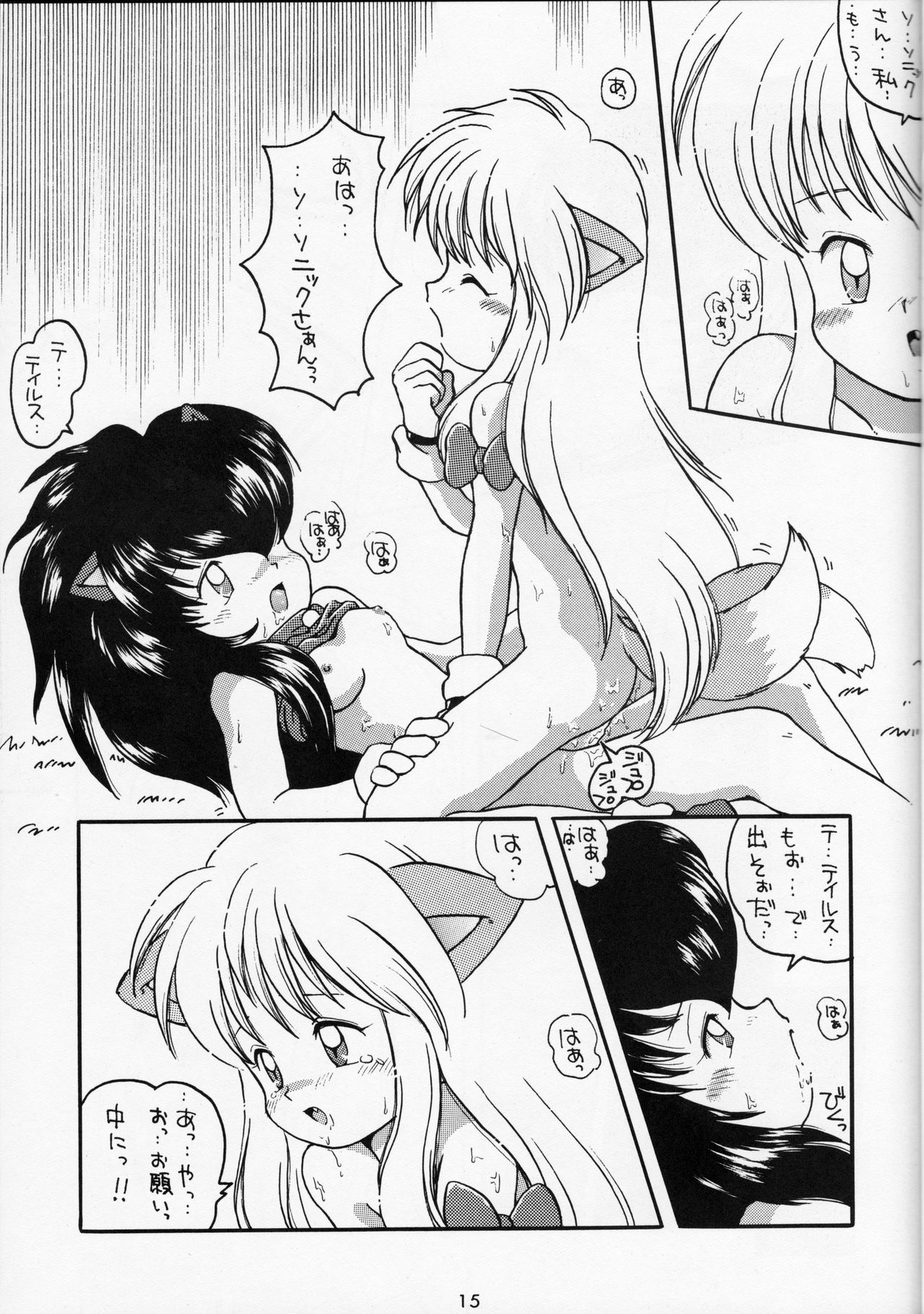 A URABON 4 page 12 full
