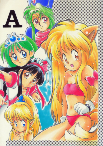 [Bakuhatsu BRS.] A URABON 4 (Various) [B.Tarou only] cover