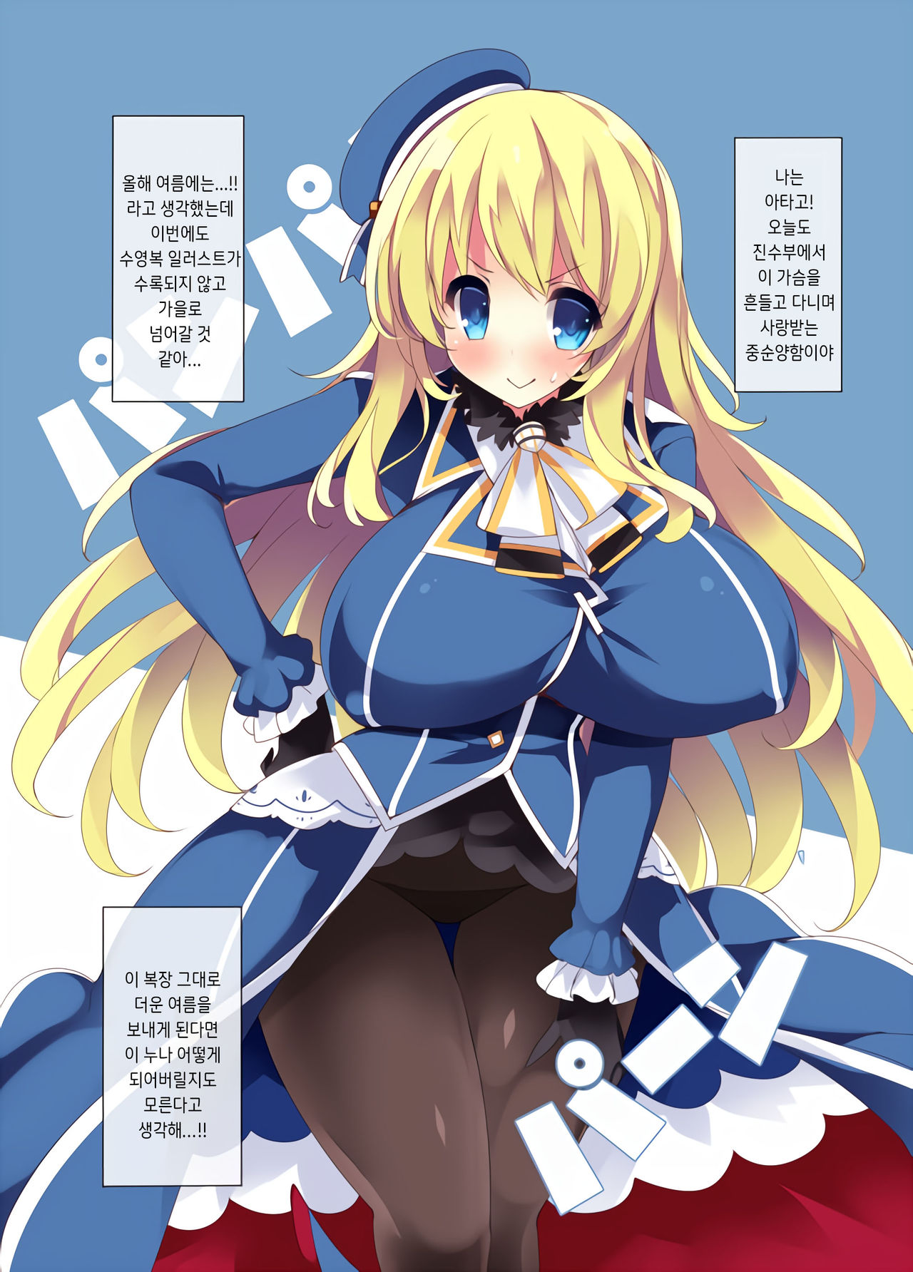 ATA TAKA BIKINI page 3 full