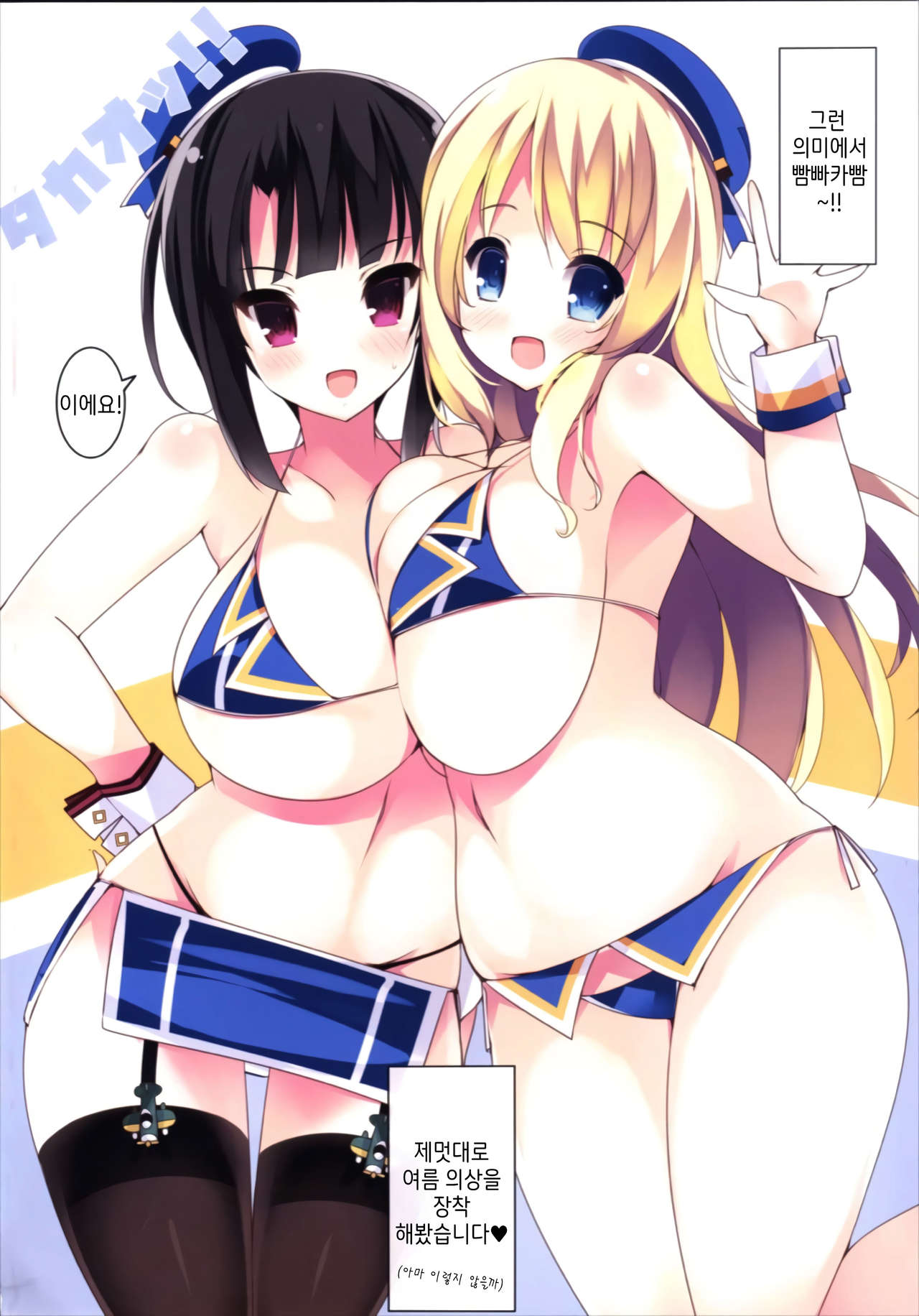 ATA TAKA BIKINI page 4 full
