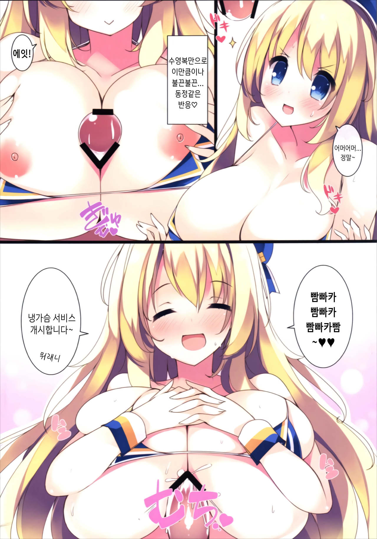 ATA TAKA BIKINI page 6 full