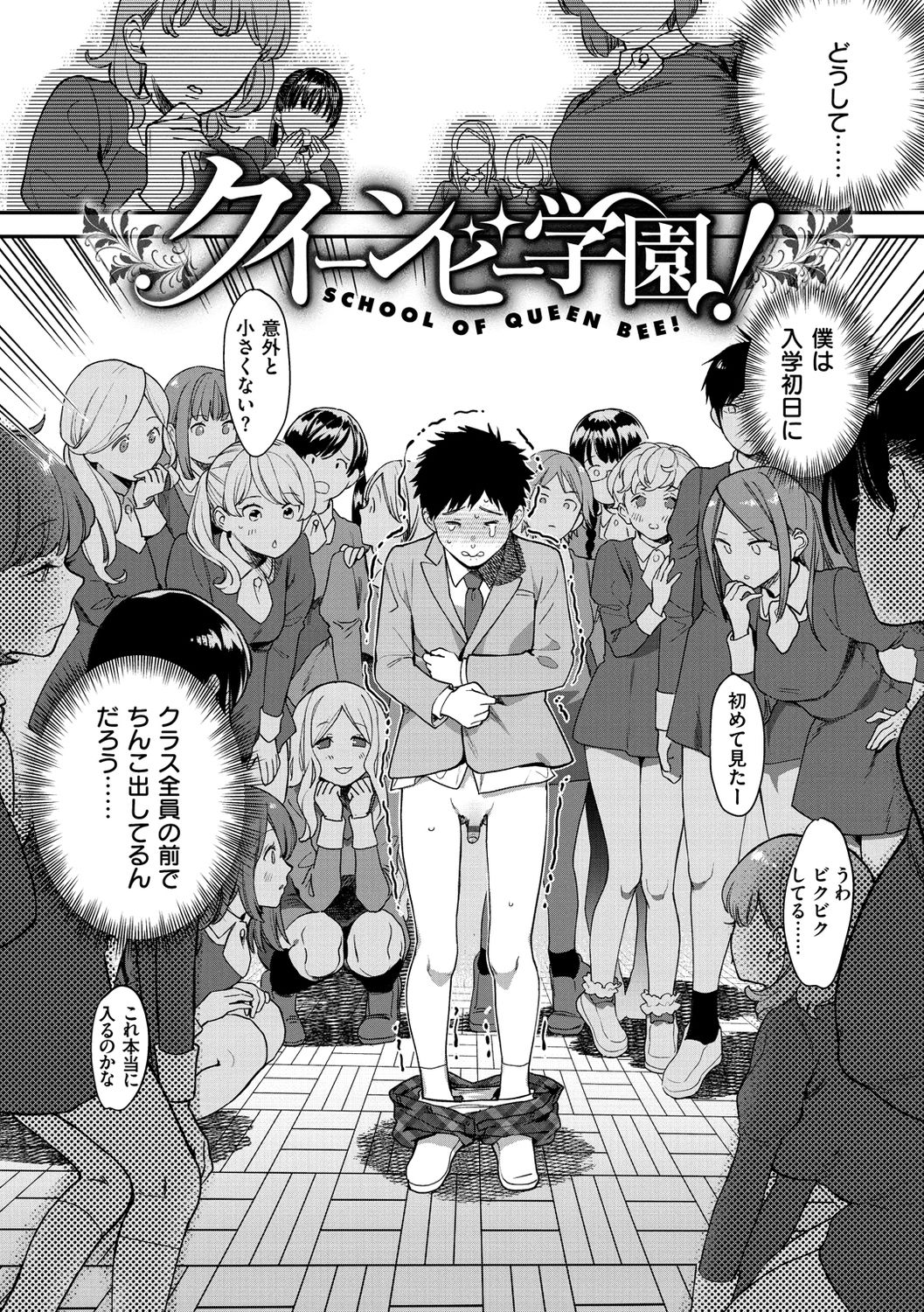 Otome no Sono page 4 full