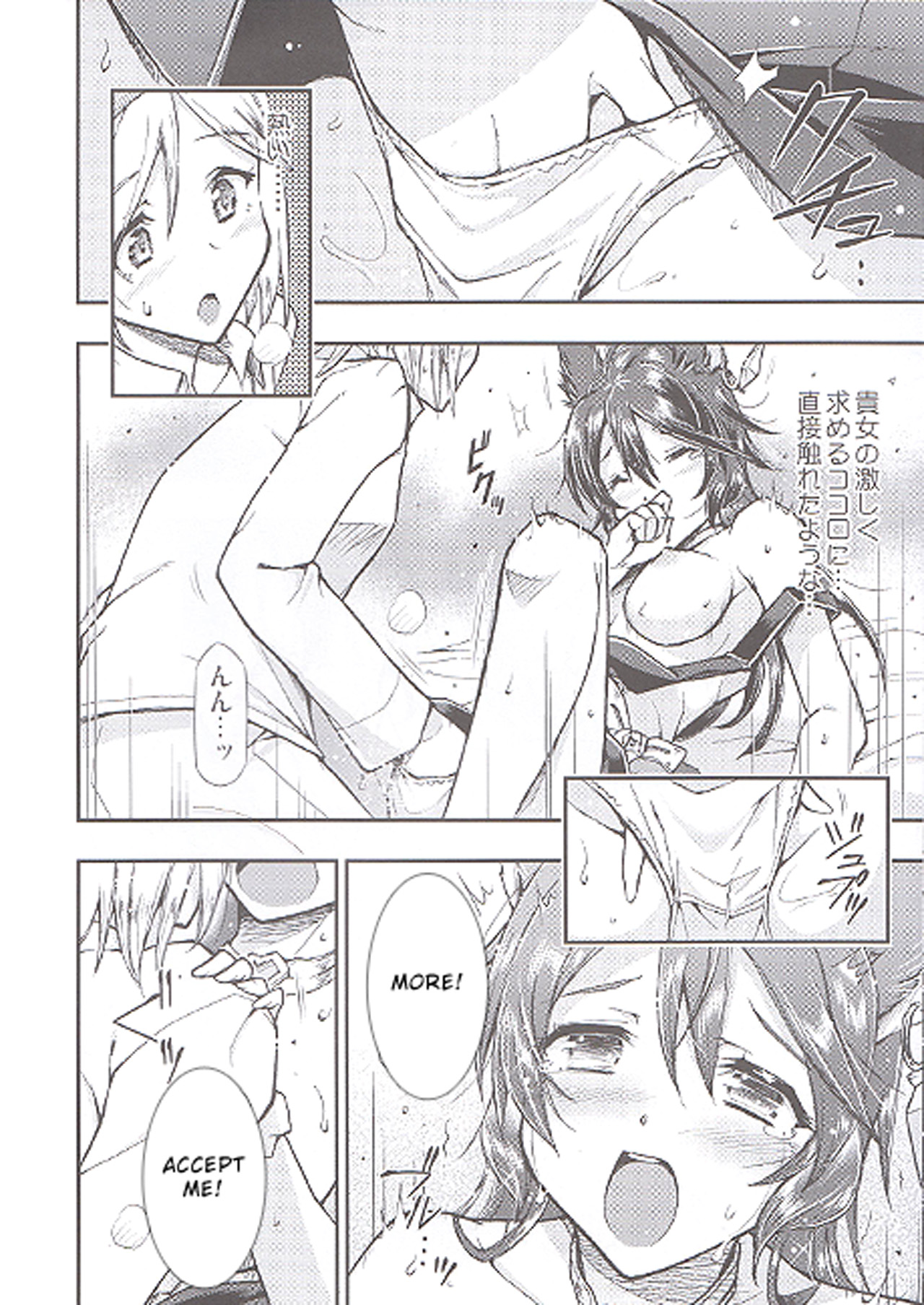 Aozora no Namida page 11 full