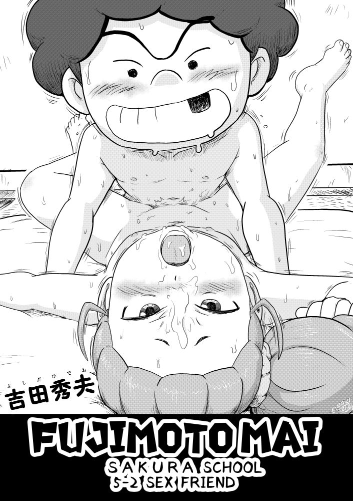 Mai-chan no Nichijou to SeFri Classmate page 10 full