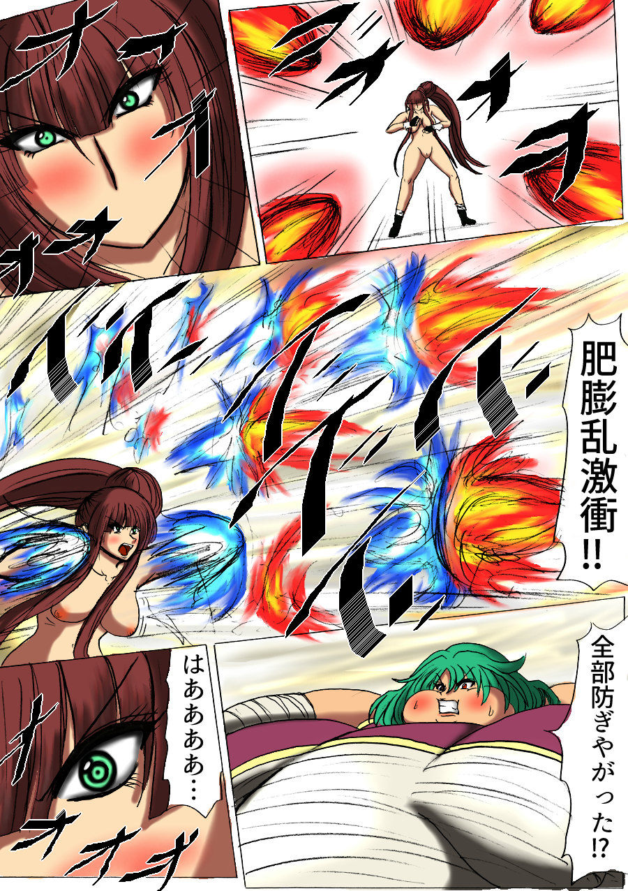 Shibou Yuugi Dai 3-tou page 11 full