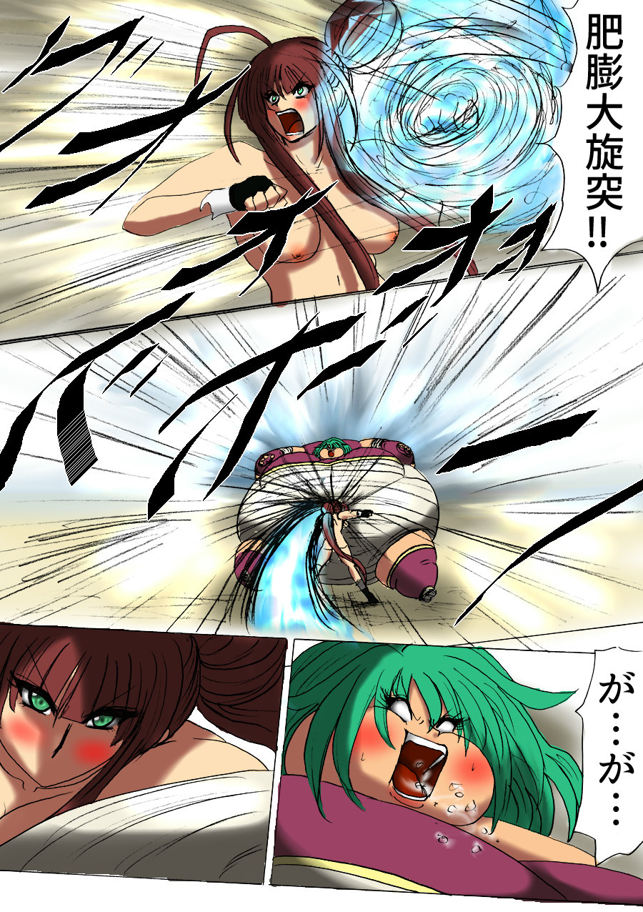 Shibou Yuugi Dai 3-tou page 12 full