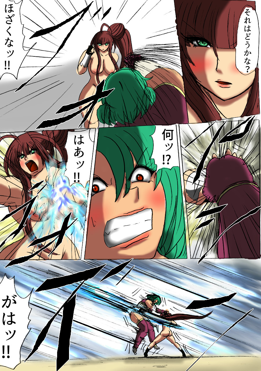 Shibou Yuugi Dai 3-tou page 6 full